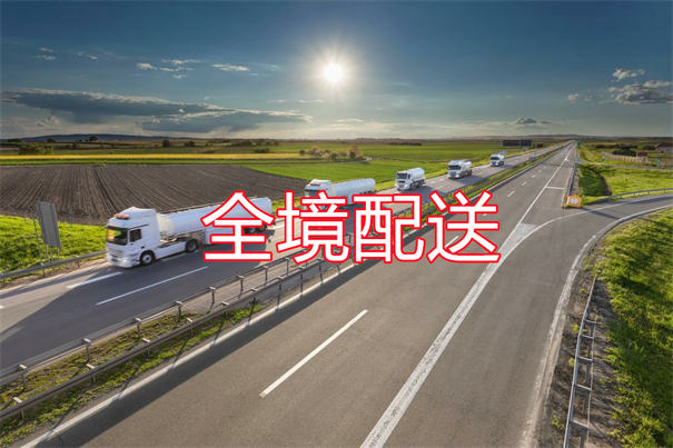 仙桃到安达物流几天